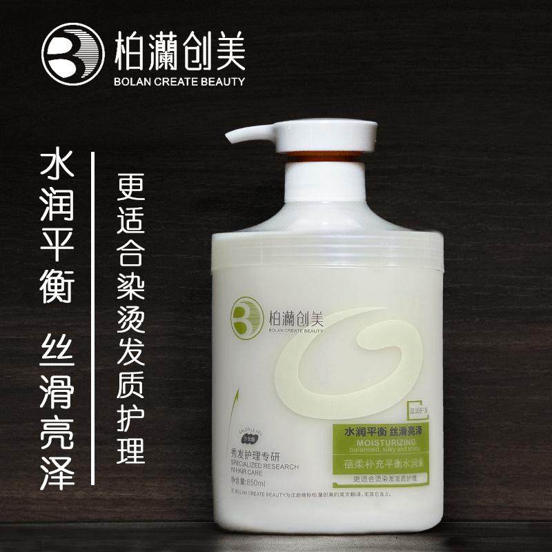 柏澜水疗素正品护发头发护理修复染烫受损补水顺滑发膜倒膜焗油膏,美发护发/假发,发膜/蒸汽发膜/焗油膏,淘宝优惠券,粉丝福利购,淘宝优惠卷