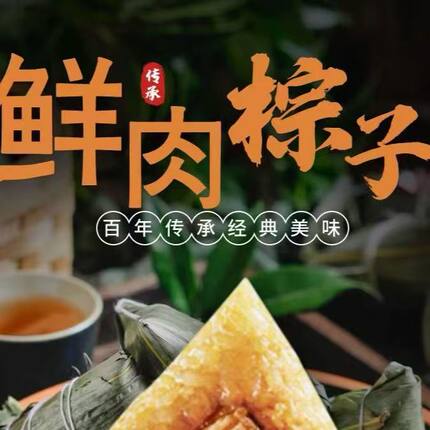 宏月老味道江西上饶特产端午节粽子碱水肉粽纯手工原味真空包装香
