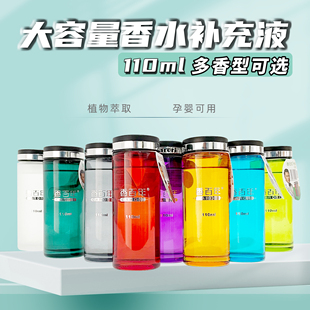 香百年车载香水补充液精油车内持久清香邂逅冰河栀子花天使海洋