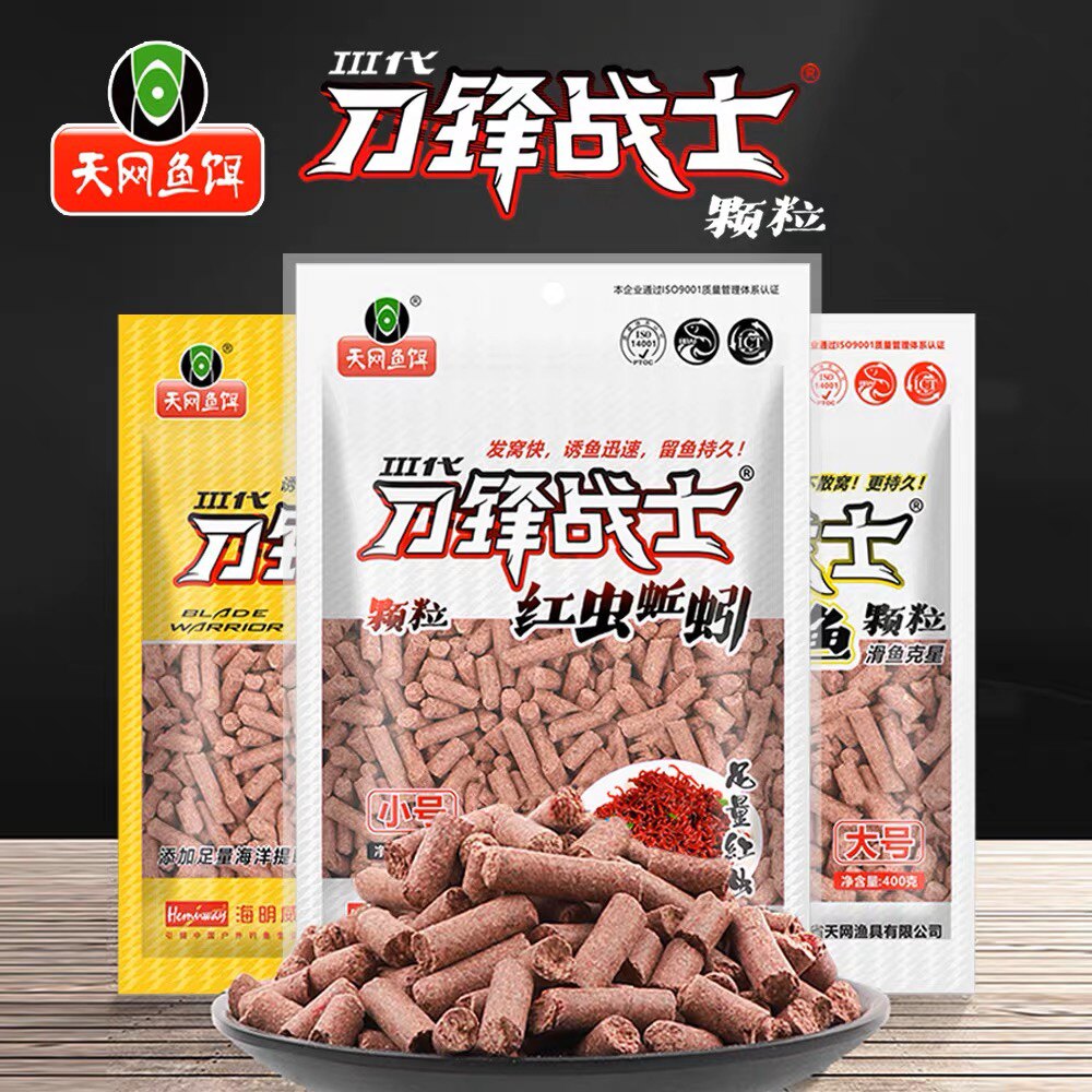奕尚户外刀锋战士III颗粒饵料 红虫蚯蚓野钓打窝鲤通用饵料黑坑饵