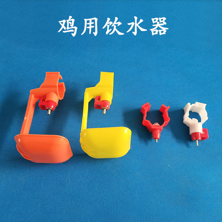 包邮鸡用自动饮水器饮水嘴小鸡雏鸡蛋鸡肉鸡用乳头吊杯钢珠球阀式