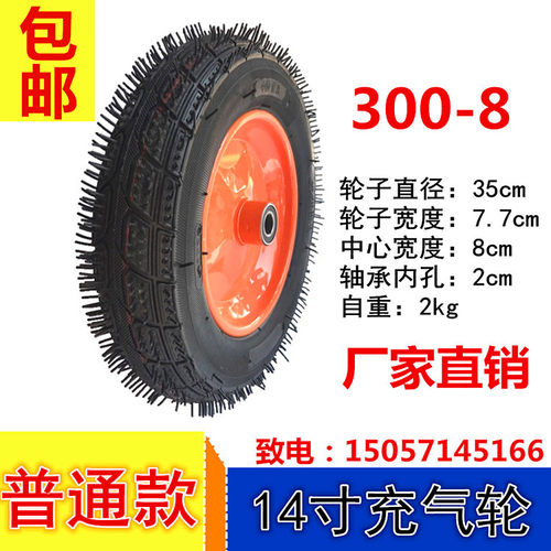 8寸10寸12寸13寸16寸手推车老虎车充气轮胎真空胎250-4/350-4轮胎