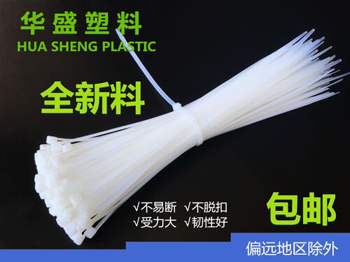 华盛白色塑料自锁式尼龙扎带封条固定扣束带线直销捆电线M3M4M5M8