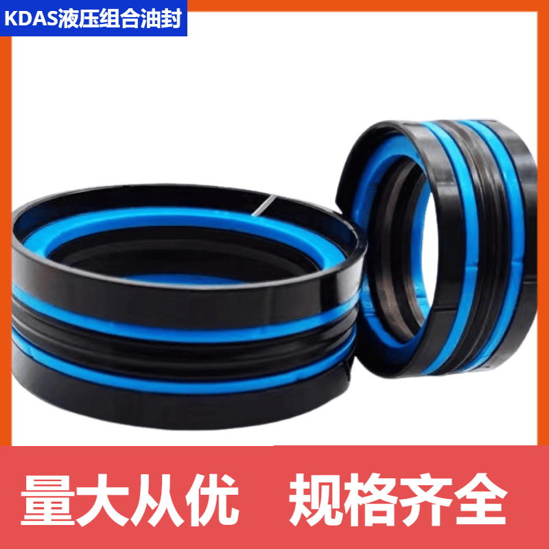 大陆组合油封KDAS改性塑料橡胶