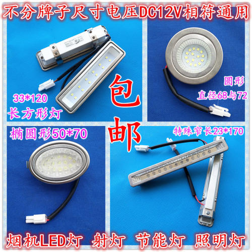 弗兰卡万和抽油烟机节能集成灶