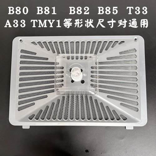 油烟机配件过滤网油网外网