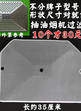 秦友适用先飞CXW-210-F60A/F8B吸油烟机过滤网烟机滤油网配件油杯