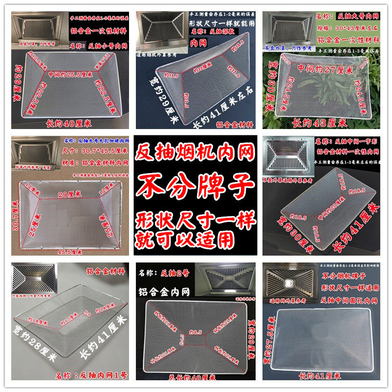 反抽抽油烟机过滤网秦友适用好太太配件反抽各种牌子老款隔油网