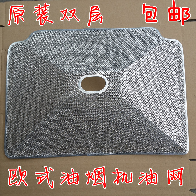 过滤网适用配件抽油烟机派