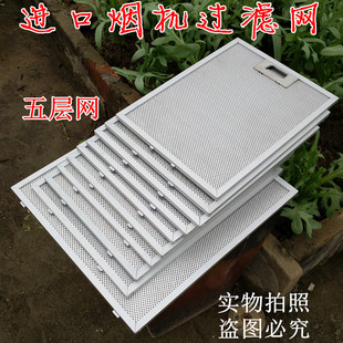 适用欧琳抽油烟机过滤网oulin吸油烟机过滤网 烟机配件 平网 油网