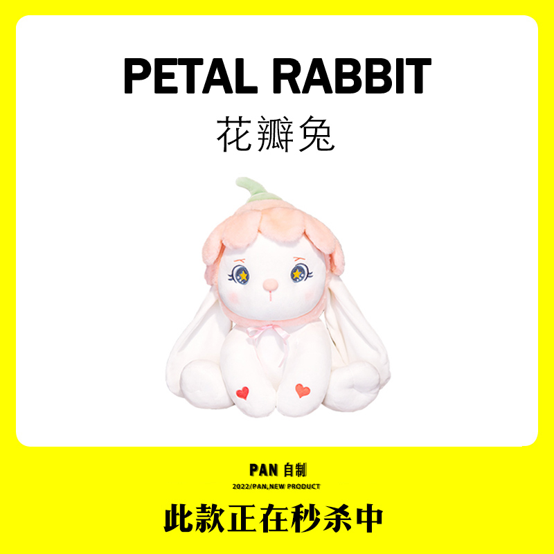 可爱兔子毛绒玩具公仔抱枕靠垫陪睡少女心玩偶床上靠背生日礼物女