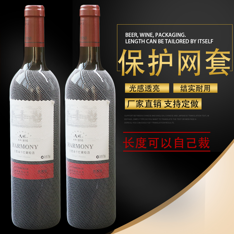 酒瓶保护网可定制尺寸大兴加厚