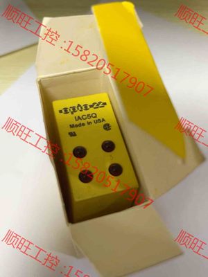 议价产品：Opto 22固态继电器IAC5Q，全新原装现货，所见即所得