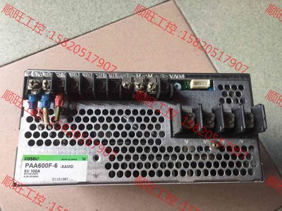 议价产品：PAA600F-6-XAMD 原装进口拆机单路输出开关电源6