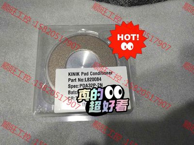 议价产品：KINIK Pad Conditioner Part No: