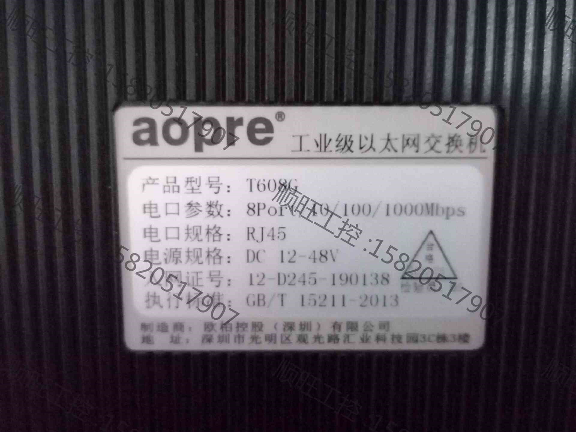 议价产品：欧柏工业级千兆8口交换机 aopre T608G