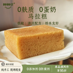 椰椰文无麸质无蛋奶马拉糕米糕无小麦儿童早餐