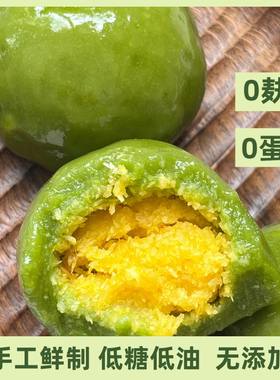 无麸质无蛋奶纯素青团无添加
