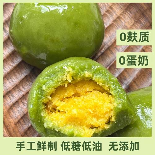无麸质无蛋奶纯素青团无添加