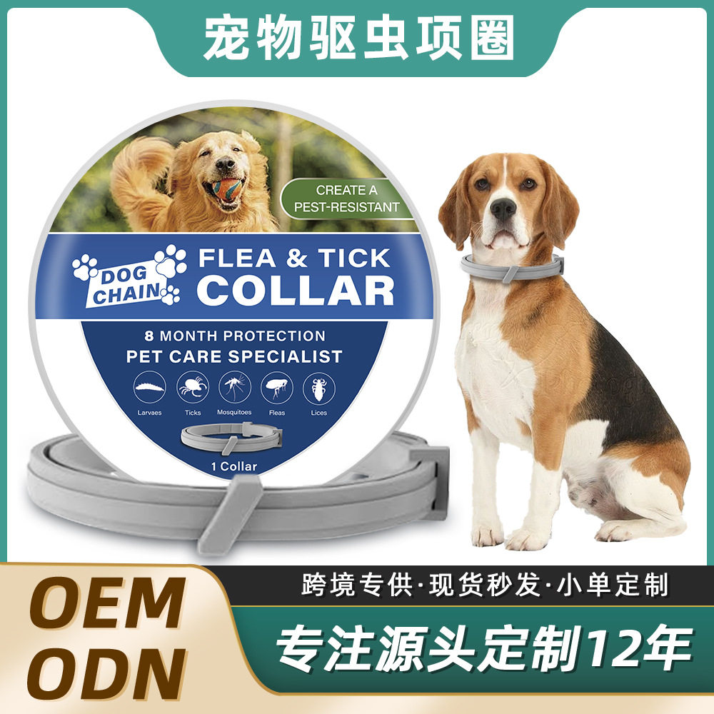 跨境热销现货宠物驱虫项圈猫狗除蚤防跳蚤项圈可调节大小