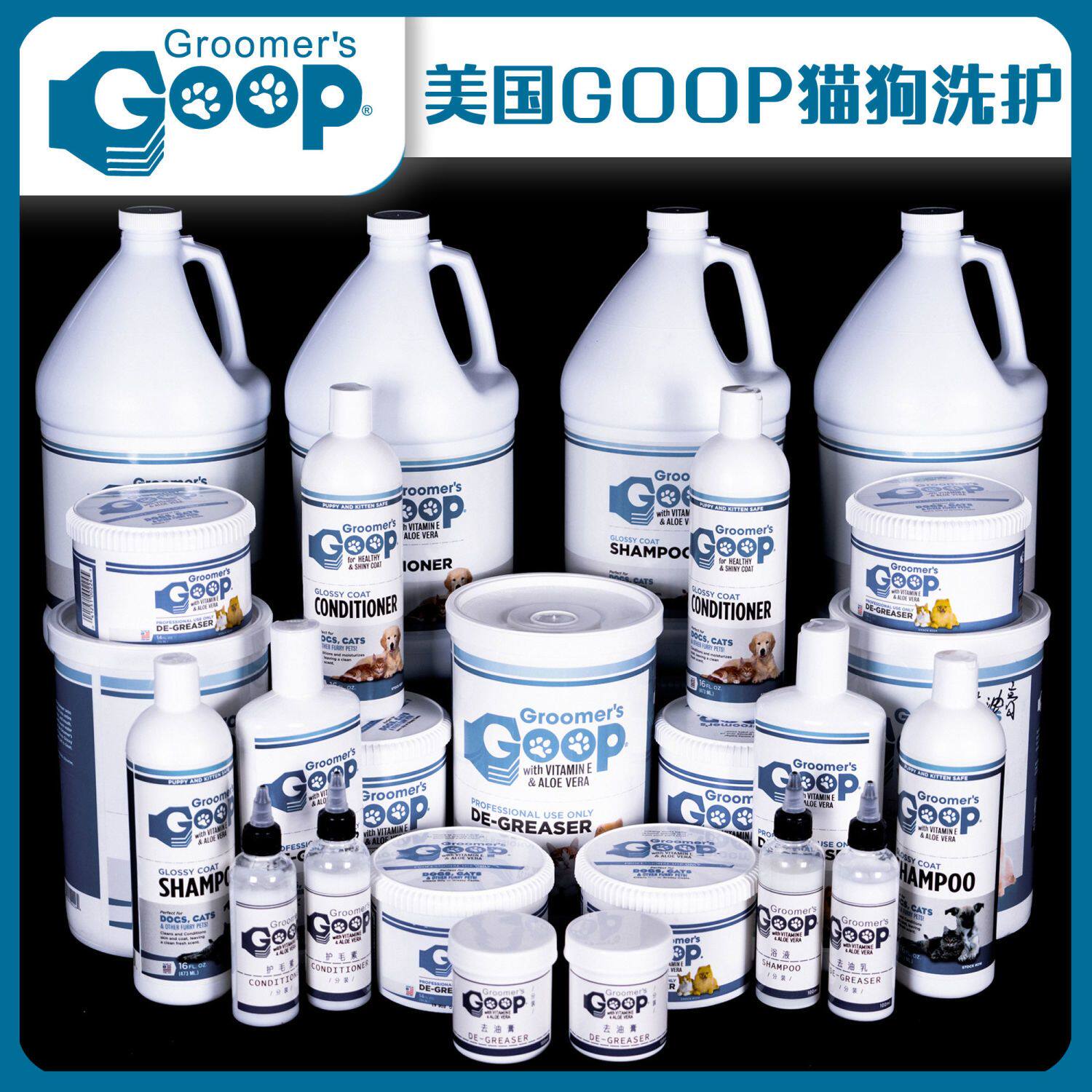 美国Goop猫咪去油膏宠物狗狗护毛素猫去黑下巴油尾巴洗澡液沐浴露
