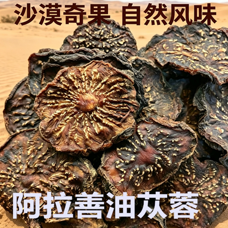 内蒙古阿拉善右旗正宗肉苁蓉油性整根非锁阳整根泡酒料