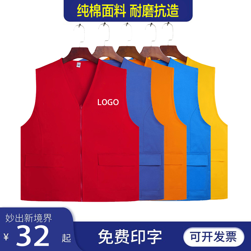 马甲定制印字logo超市工作服广告衫纯棉背心志愿者公益服订做全棉