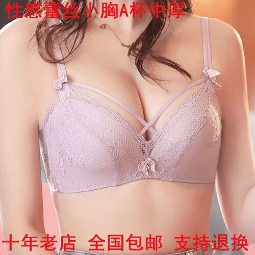 美背中厚a杯蕾丝时尚性感内衣