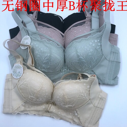 安芝娜聚拢中厚无钢圈胶原蛋白