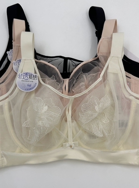 闺蜜私语5522超薄C杯全罩杯蕾丝聚拢调整型收副乳软钢圈内衣文胸