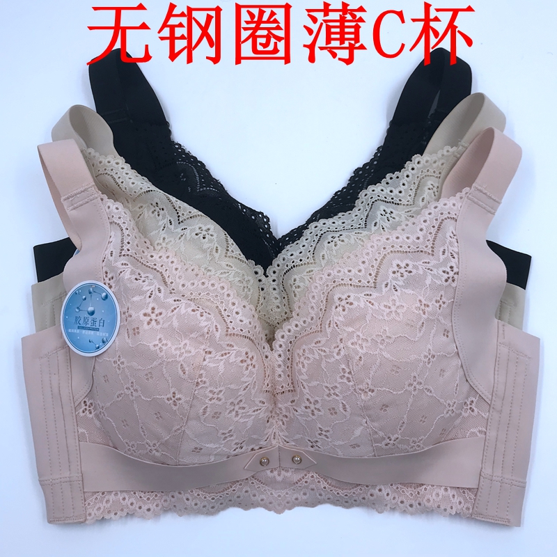 闺蜜私语调整薄款无钢圈胶原蛋白