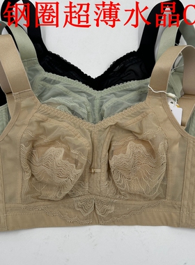 奥维丝丽2404超薄C杯无钢圈聚拢调整文胸水晶大胸显小收副乳内衣