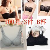 清货聚拢集中调整型无钢圈B杯内衣文胸70B 100元 3件安特价 90B