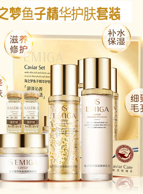 鱼子精华滋养润滑广东保湿英米茄