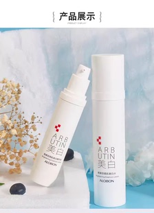 雅邦熊果甘光采美白液补水保湿滋润嫩肤学生