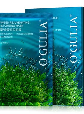 阿古丽娅海藻细嫩透润面膜贴片