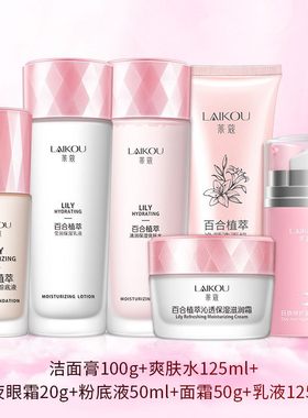 百花鲜萃多效保湿乳液爽肤水面霜
