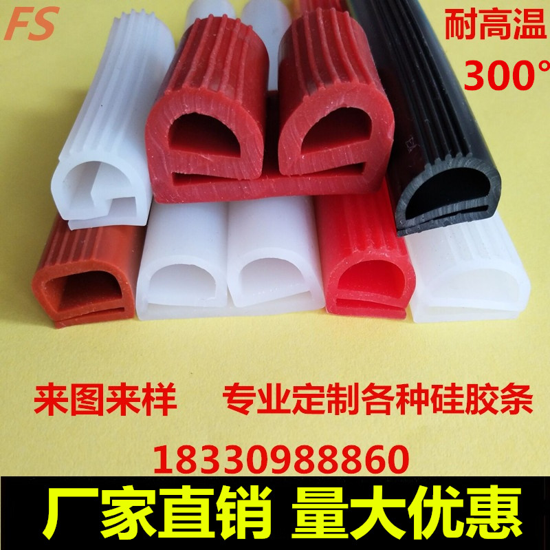 硅胶E型条 硅橡胶e字条耐高温烤箱烘箱密封条宽12/14/16/18/20/25