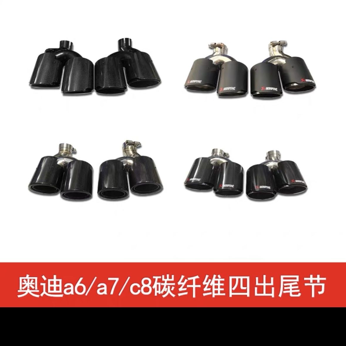 适用于奥迪A6L7C8改装排气