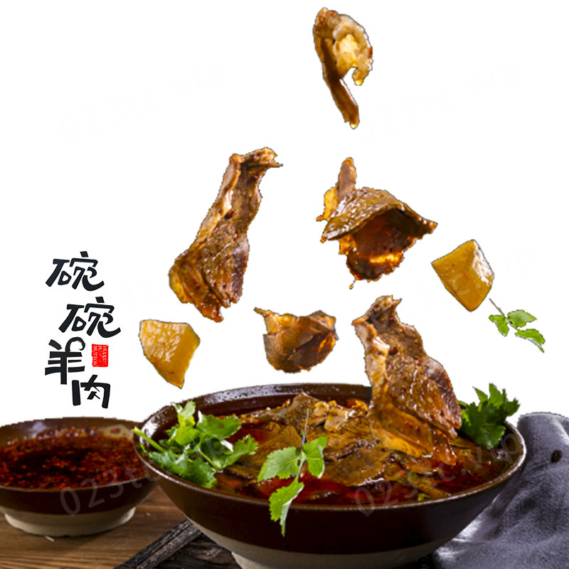 重庆武隆火炉铺碗碗羊肉麻辣山椒礼盒1250克羊肉汤锅礼盒徐树出品