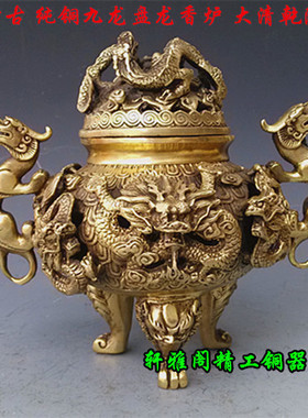 仿古纯铜九龙香炉大清乾隆摆件