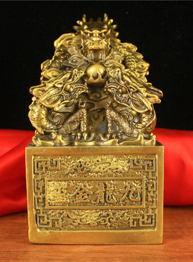 九龙印办公室玉玺印章纯铜