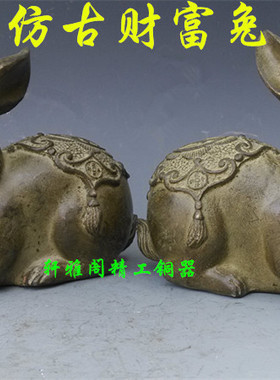 仿古黄铜兔纯铜兔金钱福字兔十二生肖家居客厅工艺品铜器摆件兔子