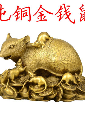 纯铜老鼠十二生肖摆件金钱鼠铜老鼠九鼠运财旺财家居客厅桌面摆件