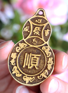 纯铜葫芦顺字挂件百福满堂
