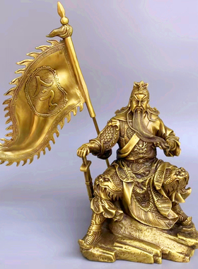 纯铜关公铜旗开得胜武财神关二爷像铜拿剑令旗坐关公办公室摆件
