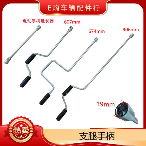 厂家直销加长摇臂加长