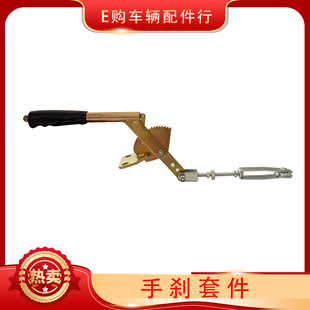 金色手剎 房車拖車電剎拉線手剎駐車手剎套件 鋼絲繩調(diào)節(jié)器