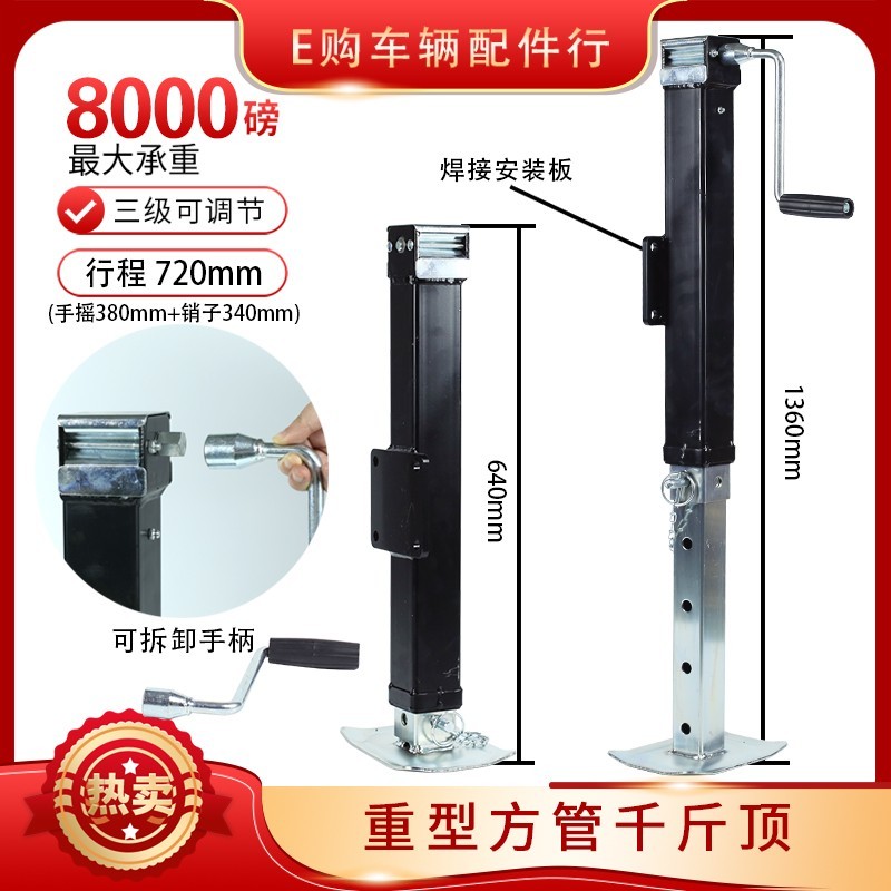 房车支腿驻车支撑拖车千斤顶手柄