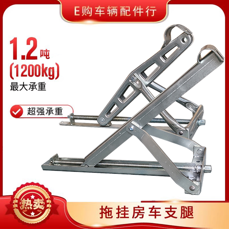 拖车支腿房车千斤顶平衡稳定
